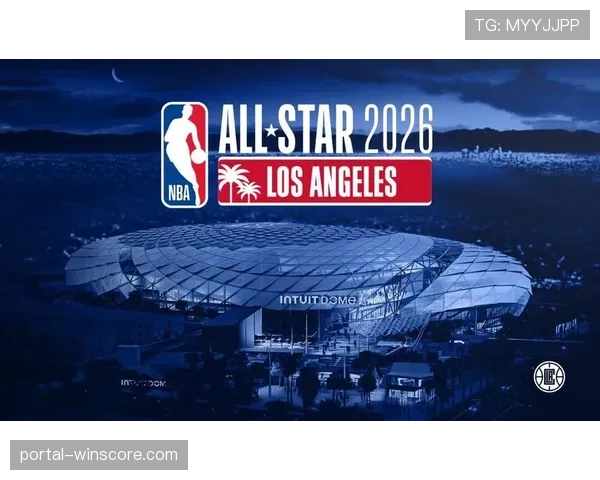 联盟官方公布2026年全明星周末举办地为西雅图气候誓言球馆